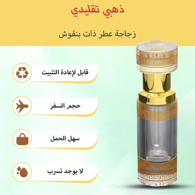 Empty crystal oil bottle with a capacity of 6 ml, empty perfume oil bottle, refillable perfume oil bottle, 6 ml oil bottle.