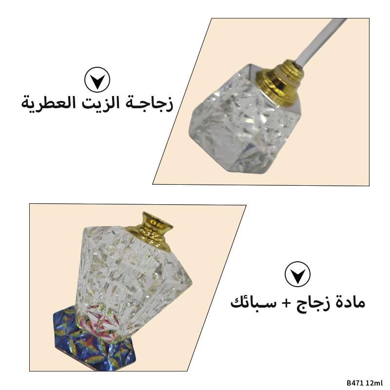 1pcs Crystal Perfume Essential Oil Bottle 12ml B471 زجاجة زيت كريستالية فارغة بسعة 12 مل، زجاجة عطور زيتية فارغة، زجاجة عطر زيت عطري قابلة لإعادة التعبئة، زجاجة زيت بسعة 12 مل.
