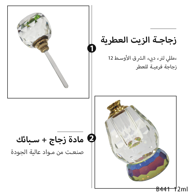 1pcs Crystal Perfume Essential Oil Bottle 12ml B441 زجاجة زيت كريستالية فارغة بسعة 12 مل، زجاجة عطور زيتية فارغة، زجاجة عطر زيت عطري قابلة لإعادة التعبئة، زجاجة زيت بسعة 12 مل.