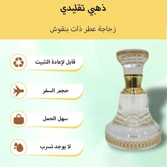 3ml empty crystal oil bottle, empty perfume oil bottle, refillable perfume oil bottle, 3ml oil bottle.