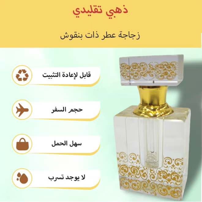 3ml empty crystal oil bottle, empty perfume oil bottle, refillable perfume oil bottle, 3ml oil bottle.