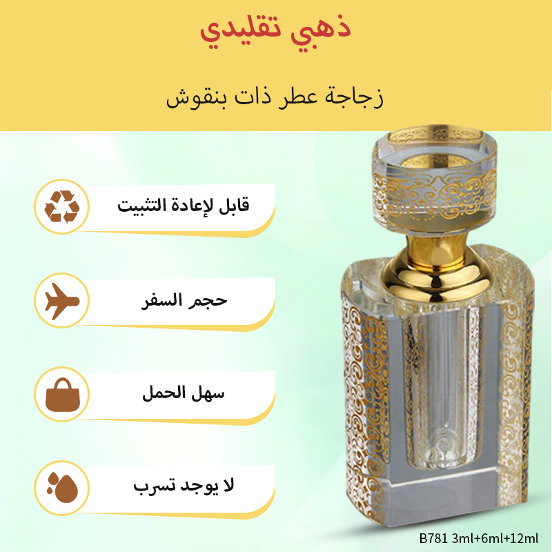 3pcs Crystal Essential Oil Bottle 3ml+6ml+12ml B781 زجاجة زيت كريستالية فارغة، زجاجة عطور زيتية فارغة، زجاجة عطر أساسية قابلة لإعادة التعبئة، زجاجة زيت 3/6/12 مل، زجاجة توزيع