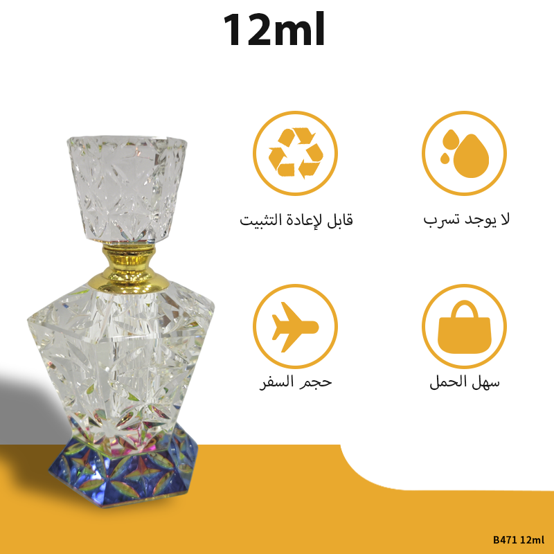1pcs Crystal Perfume Essential Oil Bottle 12ml B471 زجاجة زيت كريستالية فارغة بسعة 12 مل، زجاجة عطور زيتية فارغة، زجاجة عطر زيت عطري قابلة لإعادة التعبئة، زجاجة زيت بسعة 12 مل.