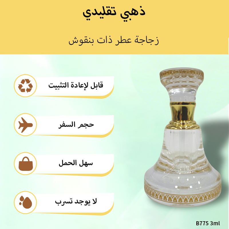1pcs Crystal Perfume Essential Oil Bottle 12ml B775C زجاجة زيت كريستالية فارغة بسعة 3 مل، زجاجة عطور زيتية فارغة، زجاجة عطر زيت عطري قابلة لإعادة التعبئة، زجاجة زيت بسعة 3 مل.